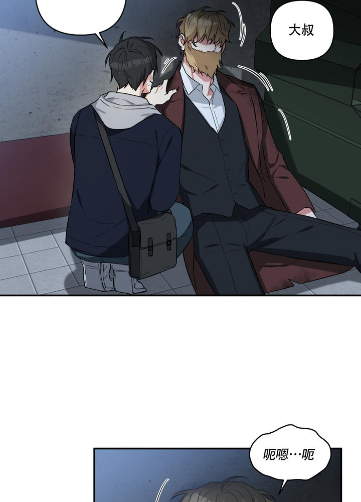 可怜吸血鬼漫画,第2话2图