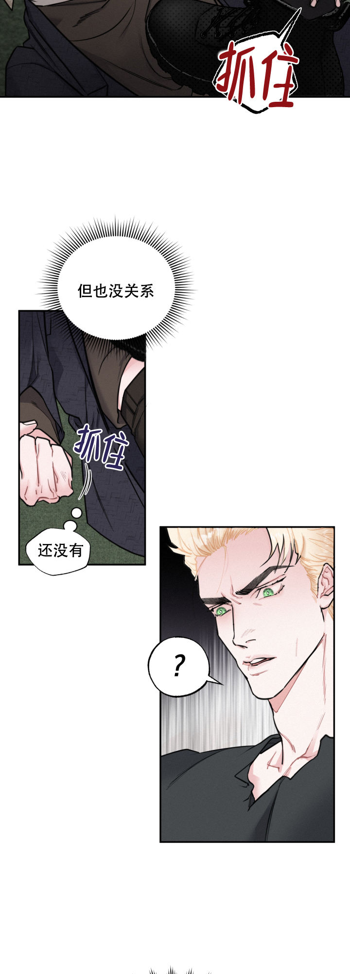 血之谎言血腥宠儿免费漫画漫画,第9话3图