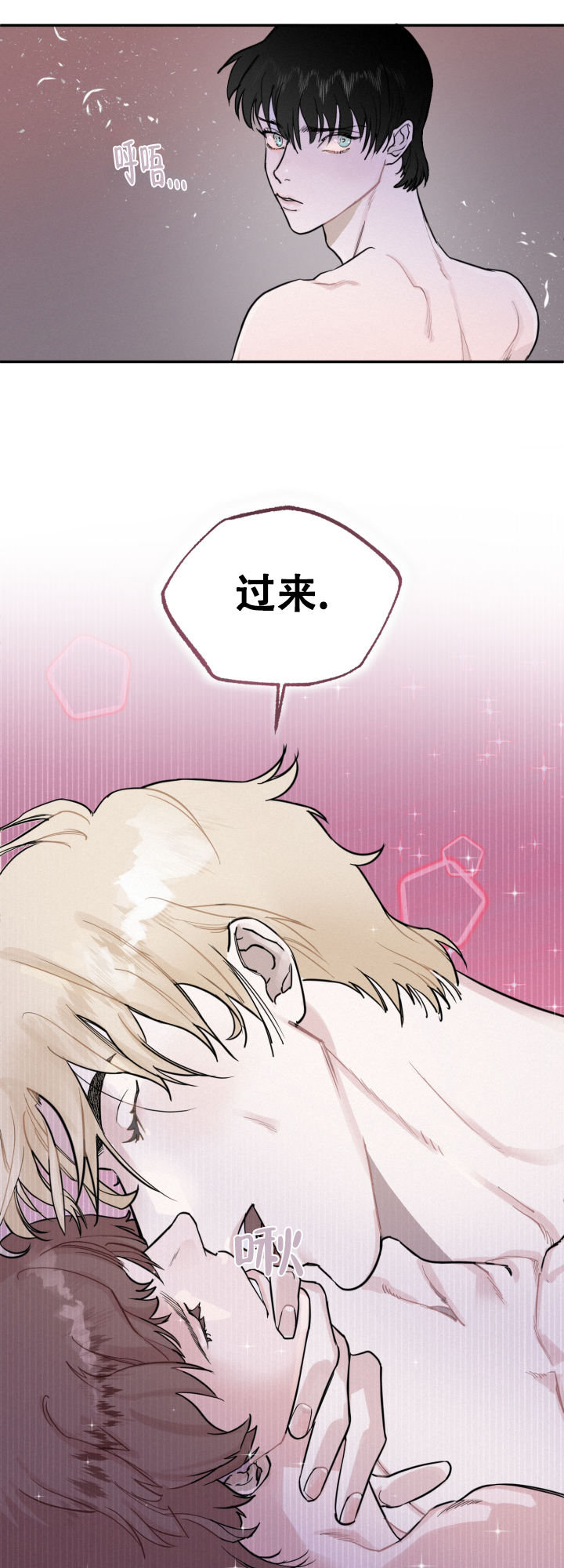 血之谎言血腥宠儿免费漫画漫画,第5话5图