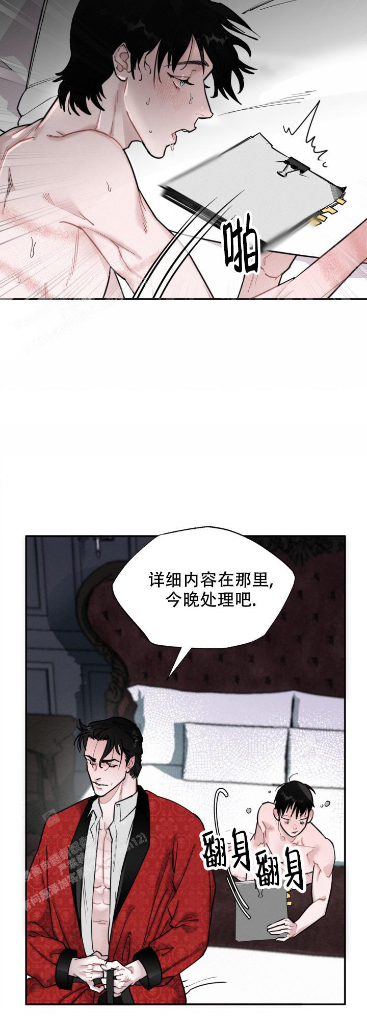 血之谎言血腥宠儿免费漫画漫画,第7话2图