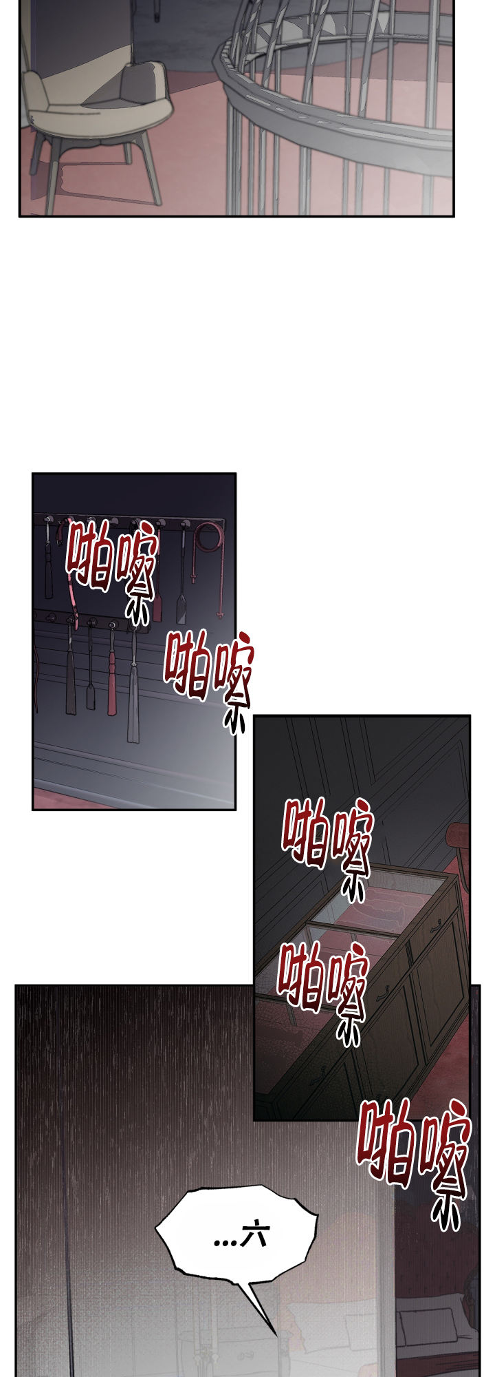 血之谎言血腥宠儿免费漫画漫画,第2话2图