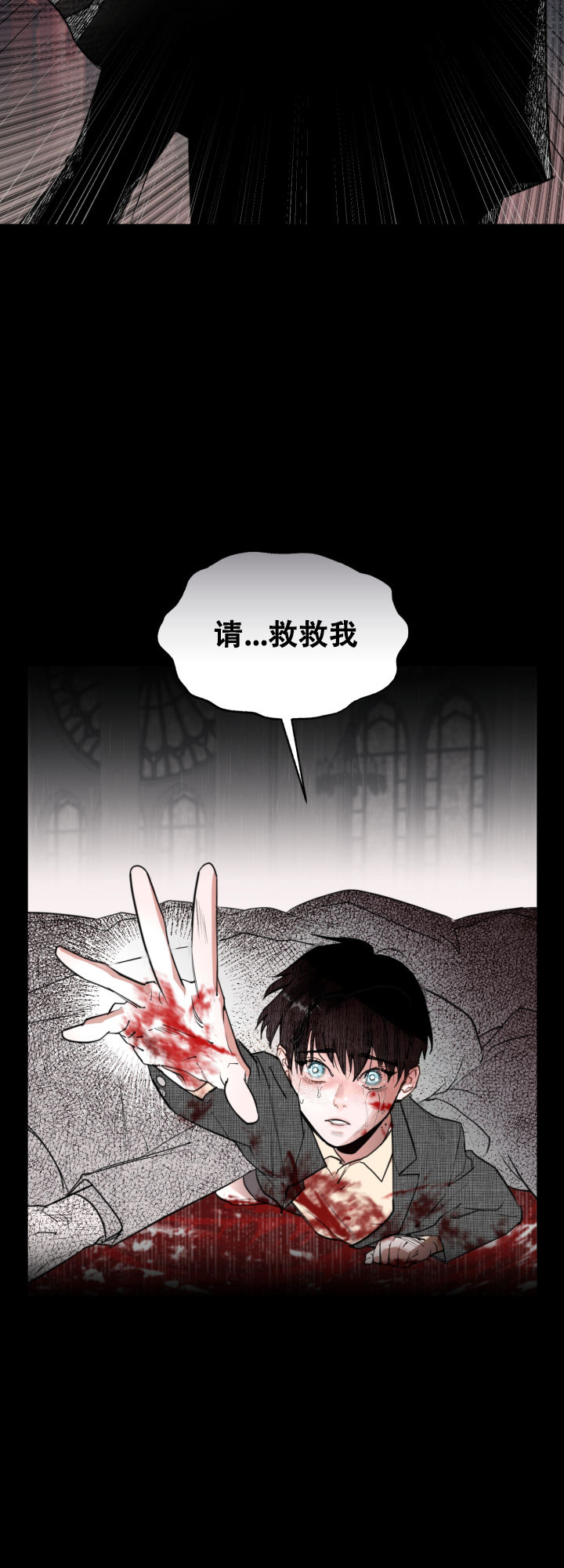 血之谎言血腥宠儿免费漫画漫画,第1话4图