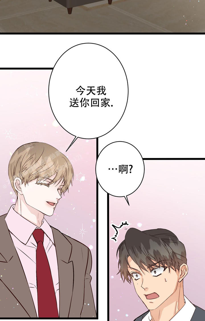 B级漫画漫画,第11话4图