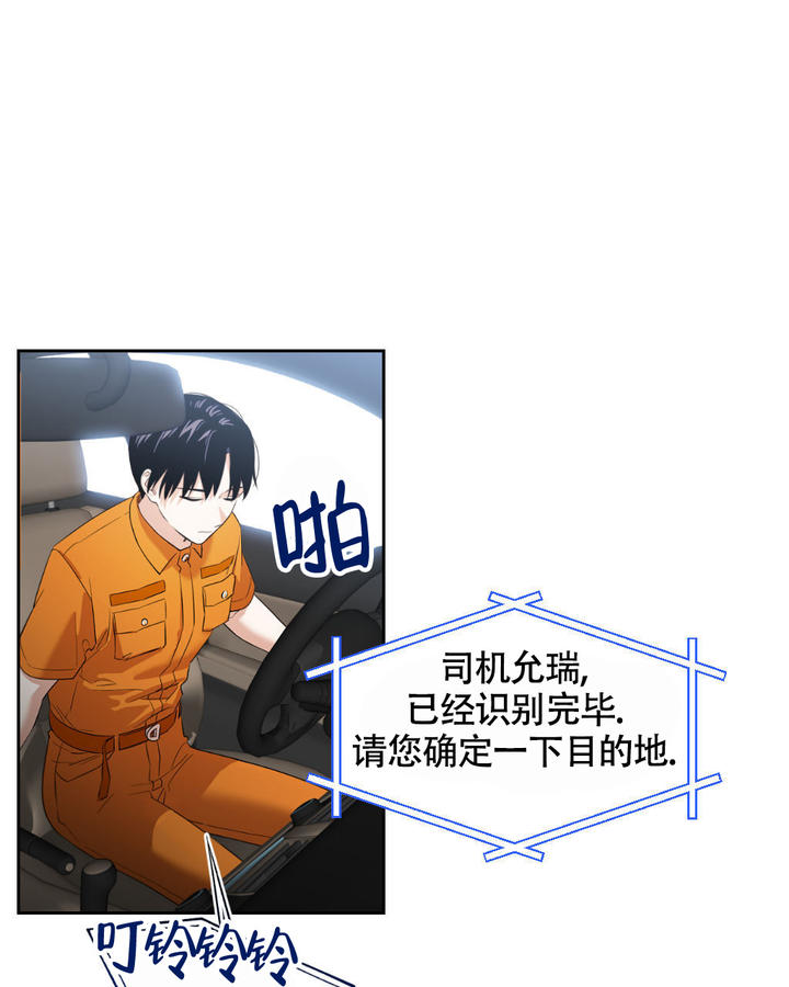 死亡遗书 漫画漫画,第3话2图