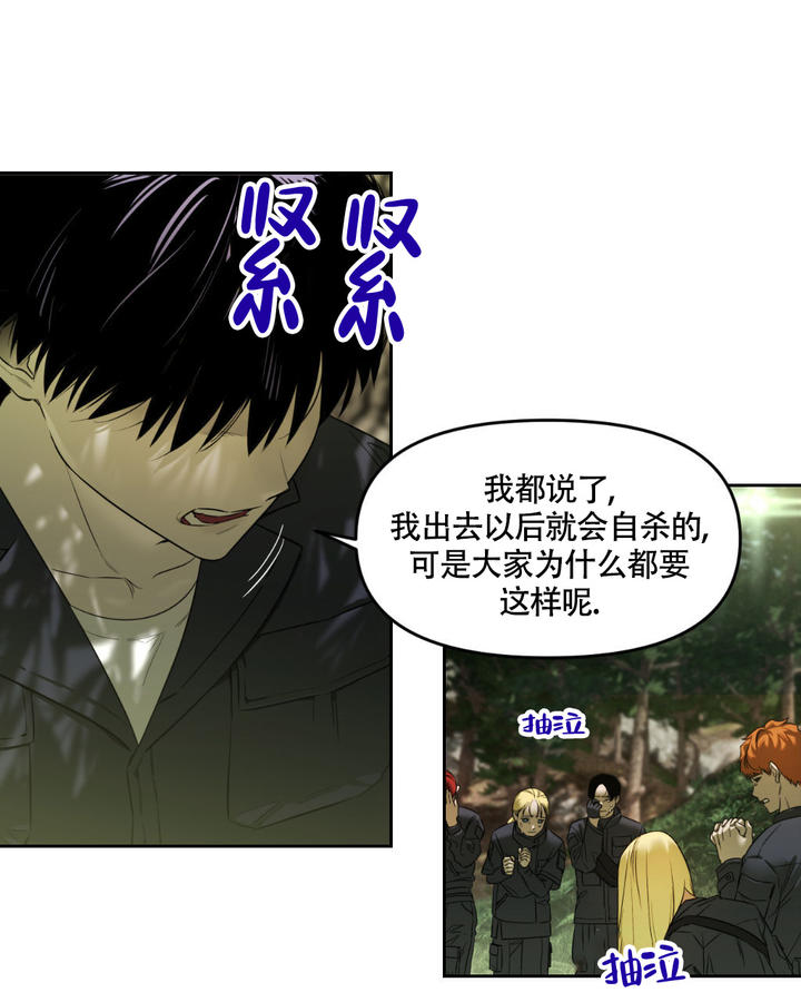 死亡遗书 漫画漫画,第1话3图