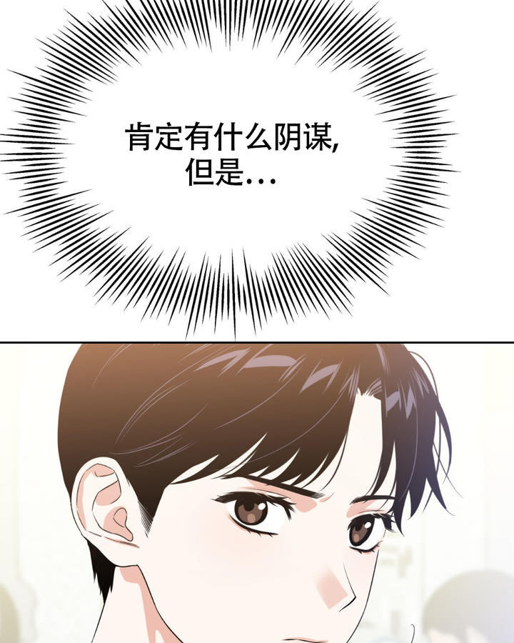 死亡遗书 漫画漫画,第6话3图