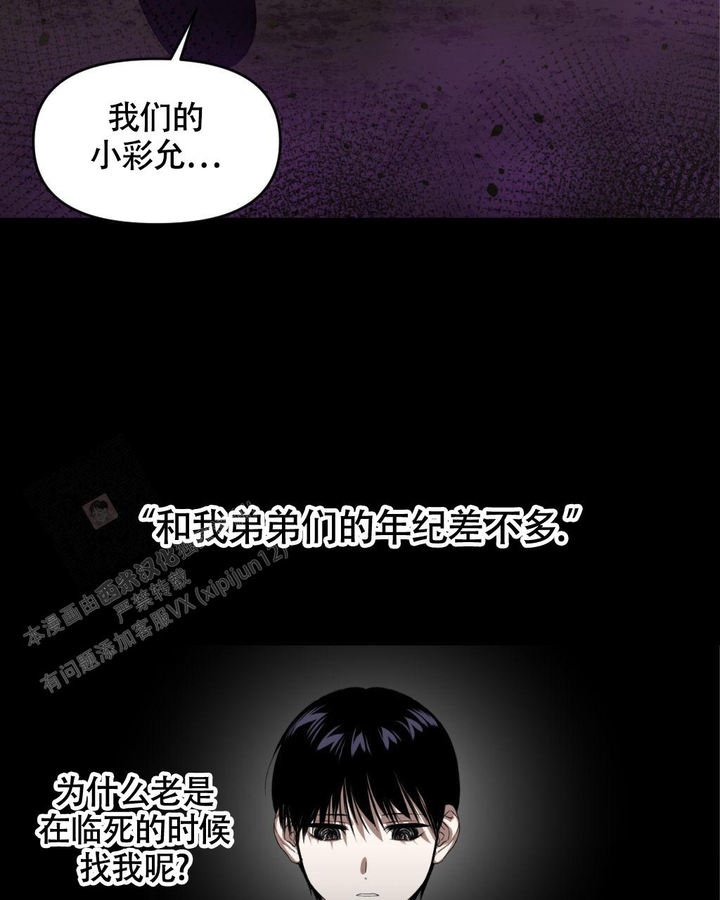 死亡遗赠补贴漫画,第12话4图