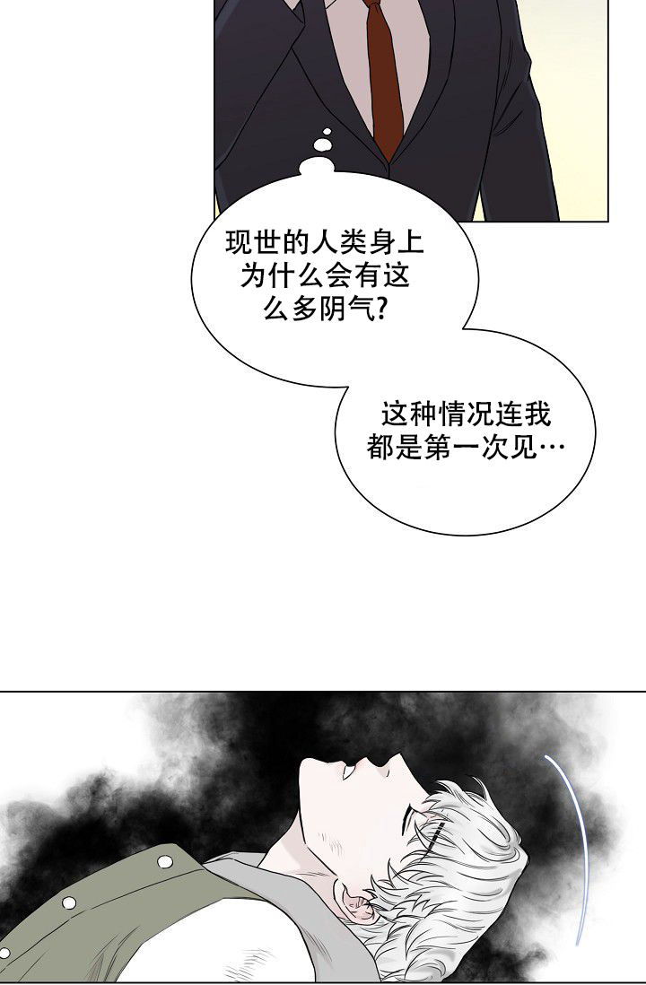 大人尿床怎么办漫画,第3话3图