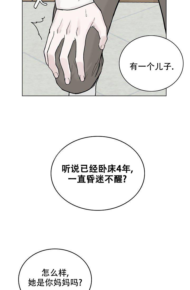 大人尿床怎么办漫画,第8话5图