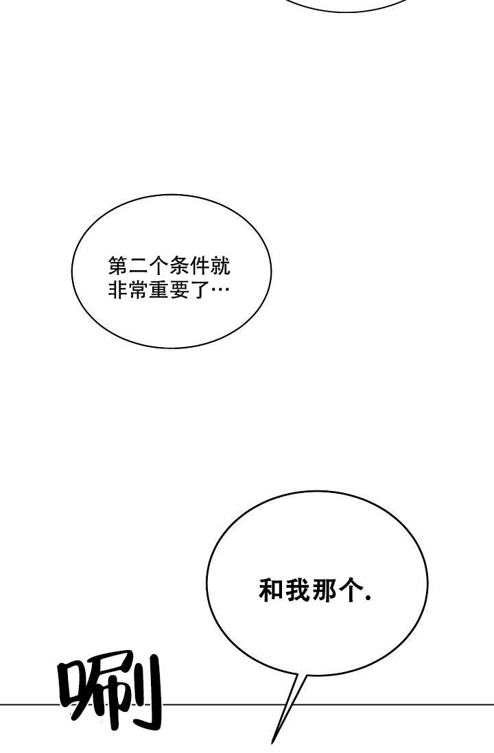 大人尿床怎么办漫画,第12话2图