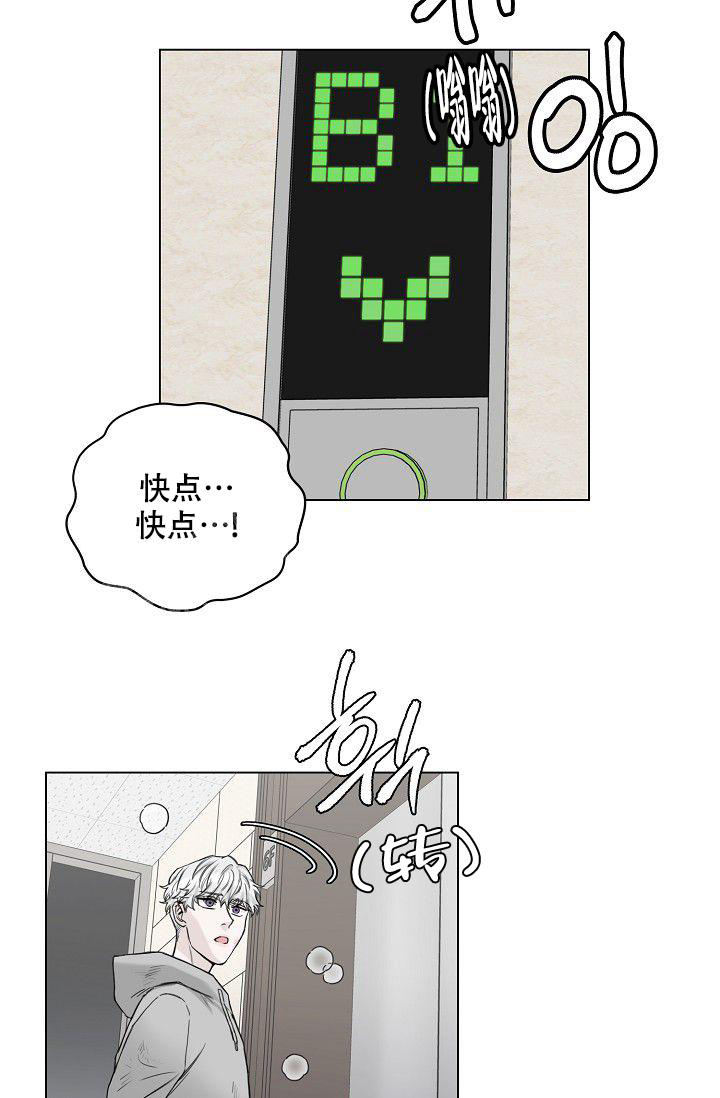 大人尿床怎么办漫画,第5话4图