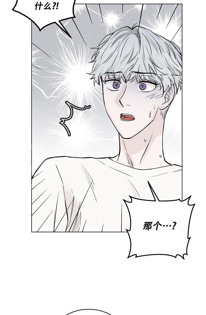 大人尿床怎么办漫画,第12话5图