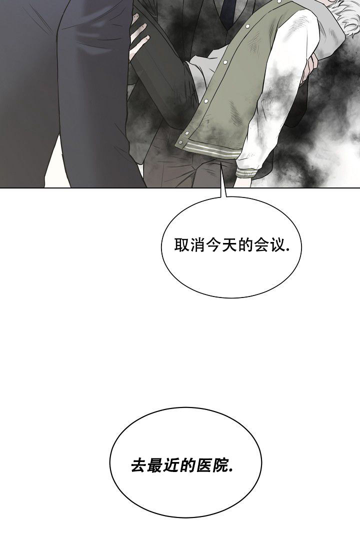 大人尿床怎么办漫画,第3话5图