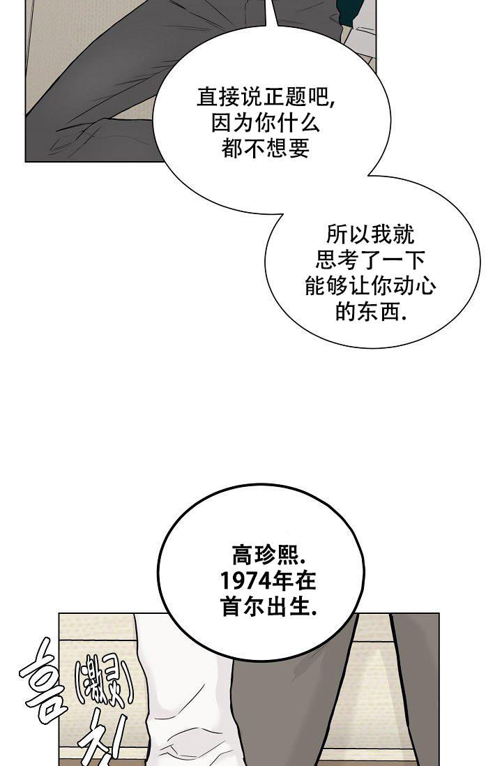 大人尿床怎么办漫画,第8话4图