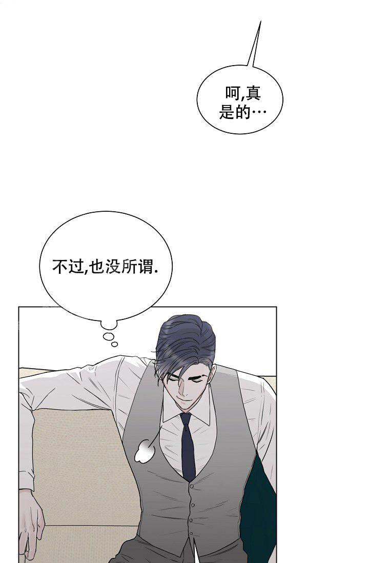 大人尿床怎么办漫画,第8话3图