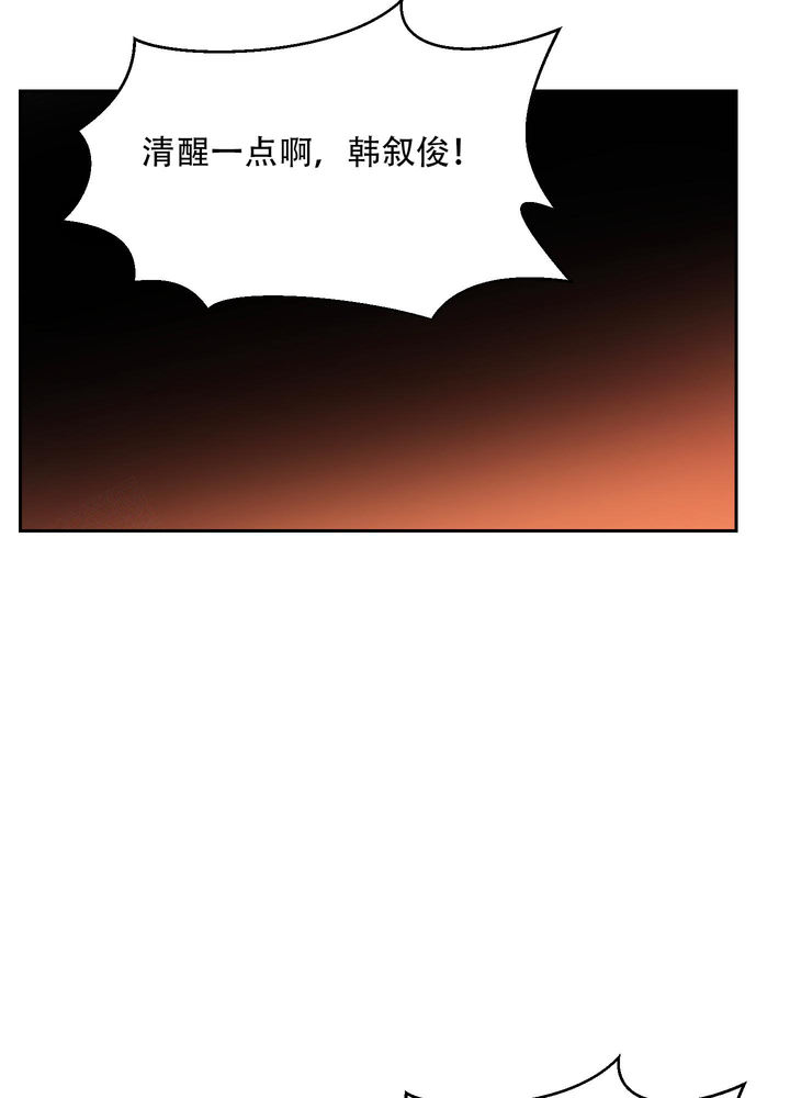 为爱成犬漫画,第6话4图