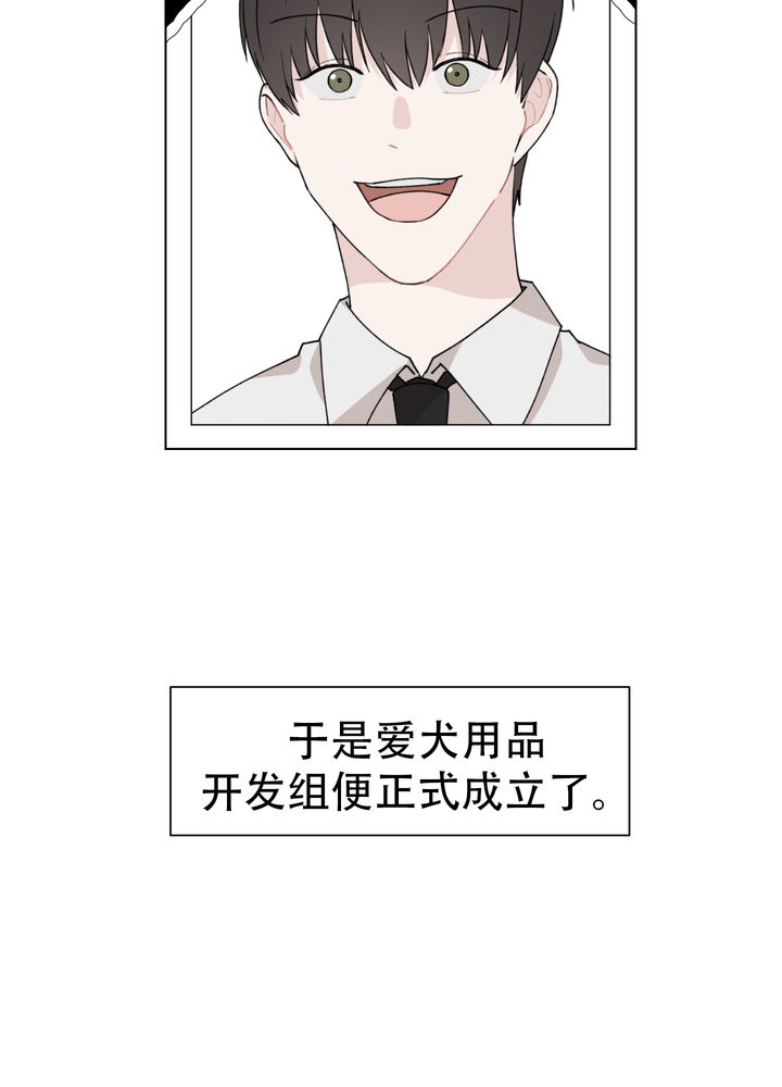 为爱成牢漫画腾讯漫画免费观看漫画,第2话4图