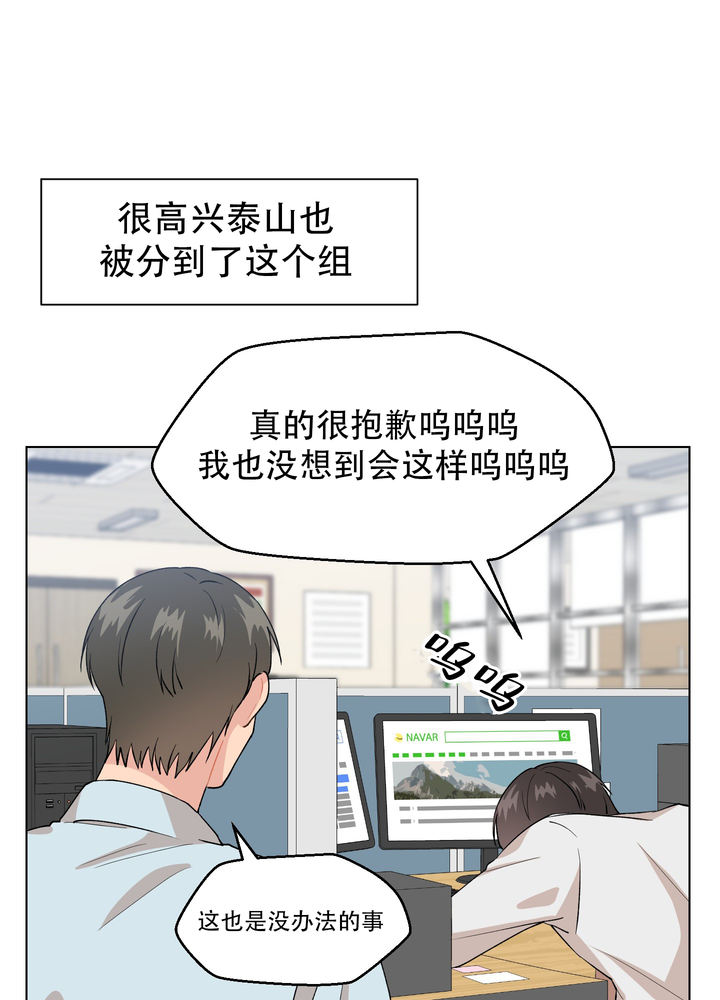 为爱成牢漫画腾讯漫画免费观看漫画,第2话5图