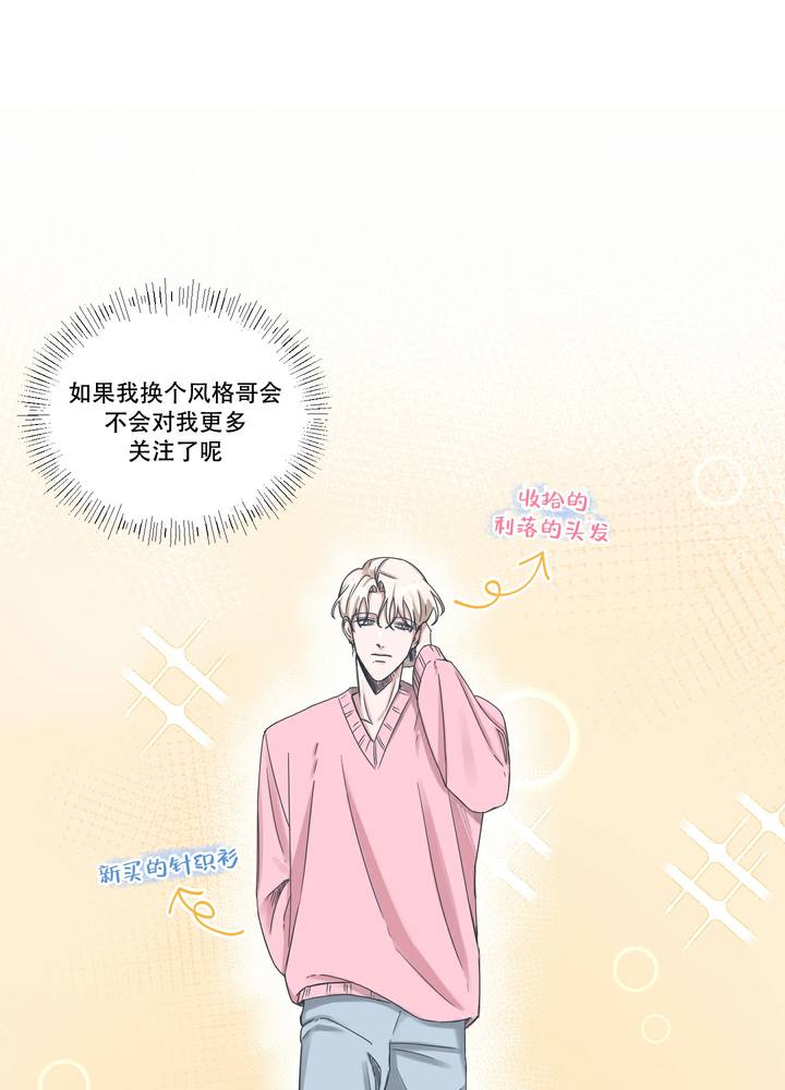 论坛app漫画,第3话3图