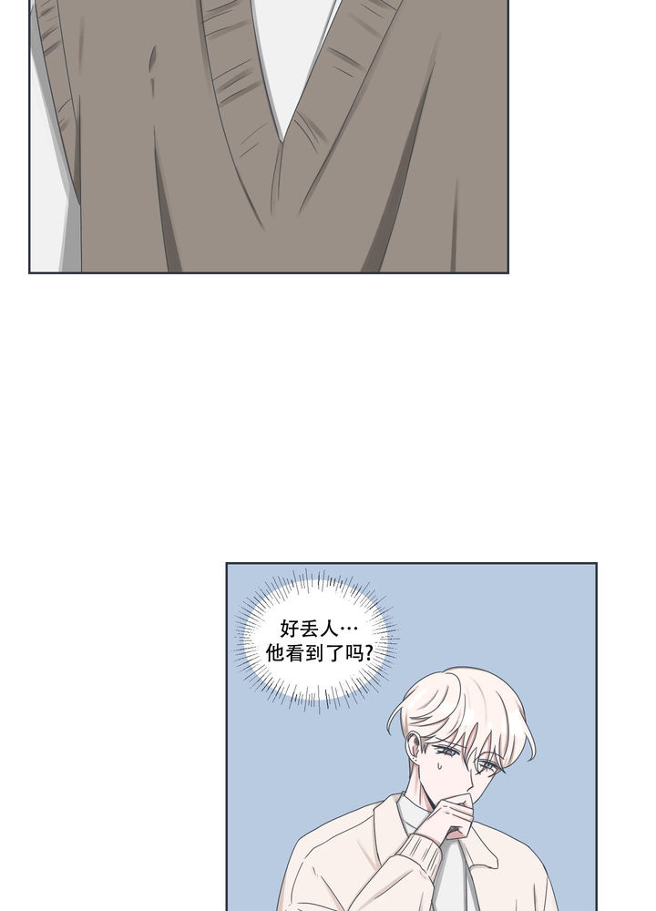 论坛亚布力漫画,第6话5图