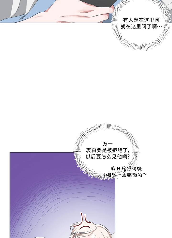 论坛app漫画,第1话3图
