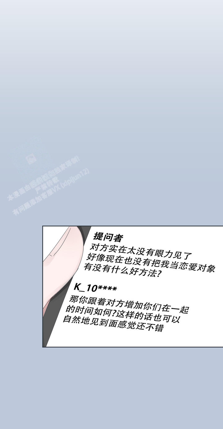 论坛亚布力漫画,第5话4图