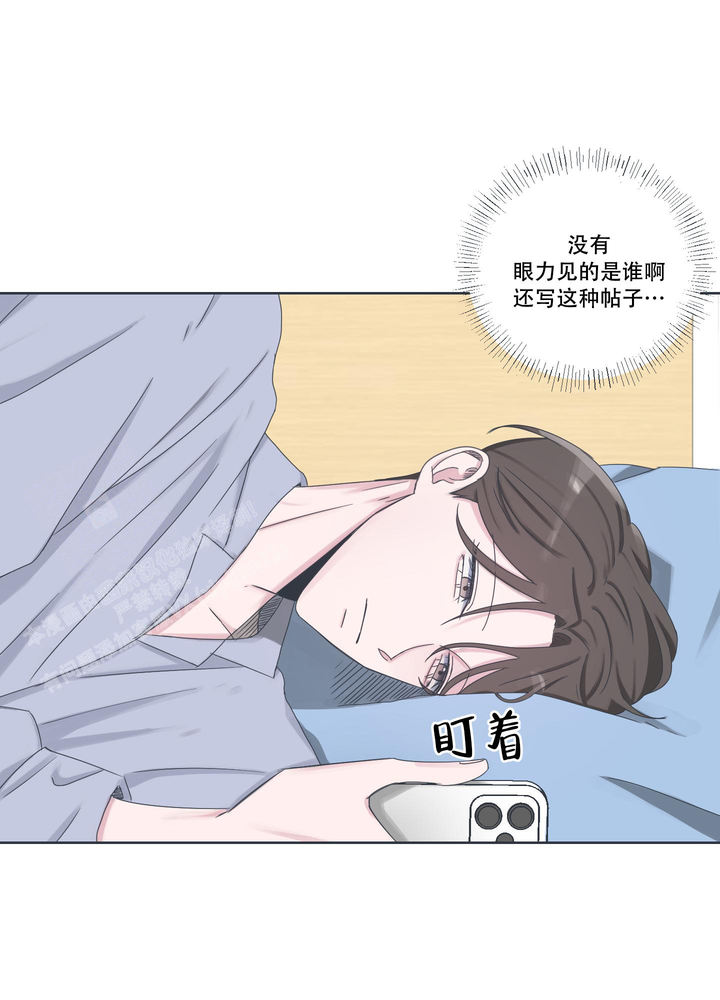论坛亚布力漫画,第9话4图