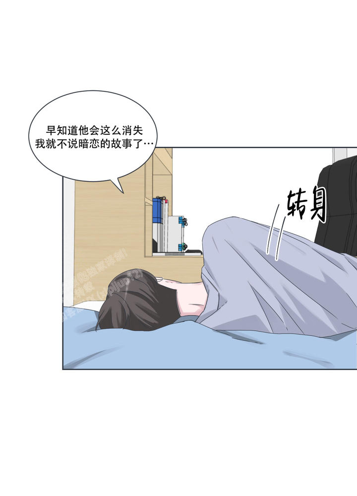 论坛亚布力漫画,第9话3图