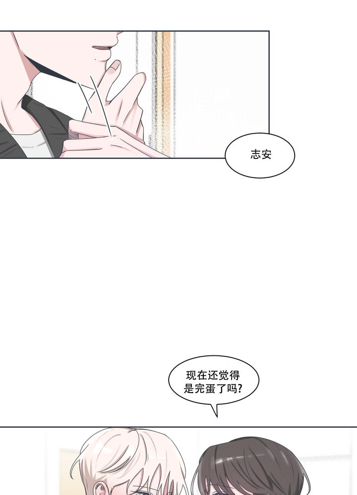 论坛亚布力漫画,第10话1图