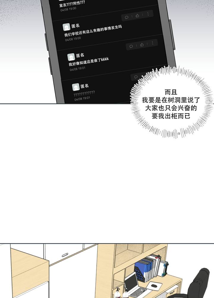 论坛app漫画,第1话5图