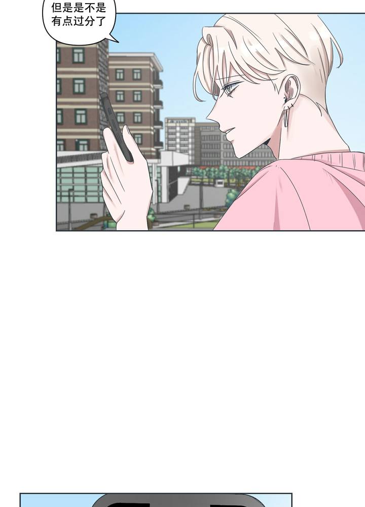 论坛app漫画,第3话5图