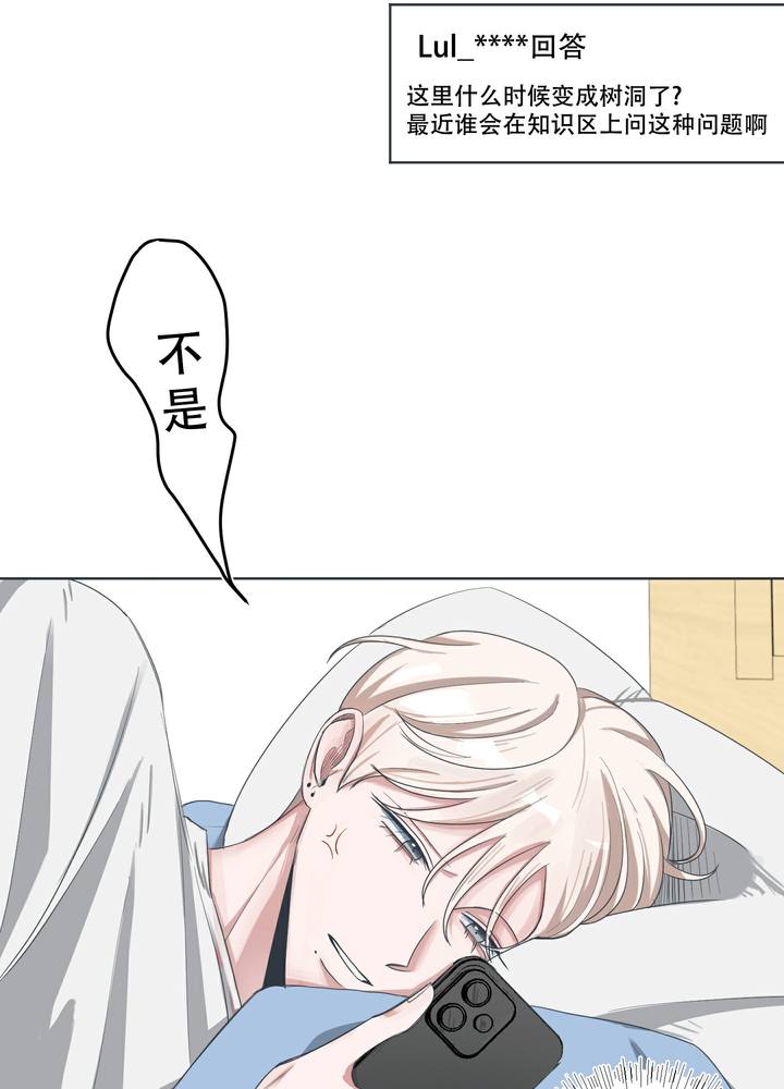 论坛app漫画,第1话2图