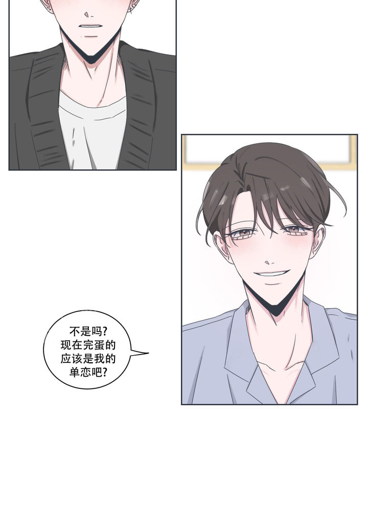 论坛亚布力漫画,第10话3图
