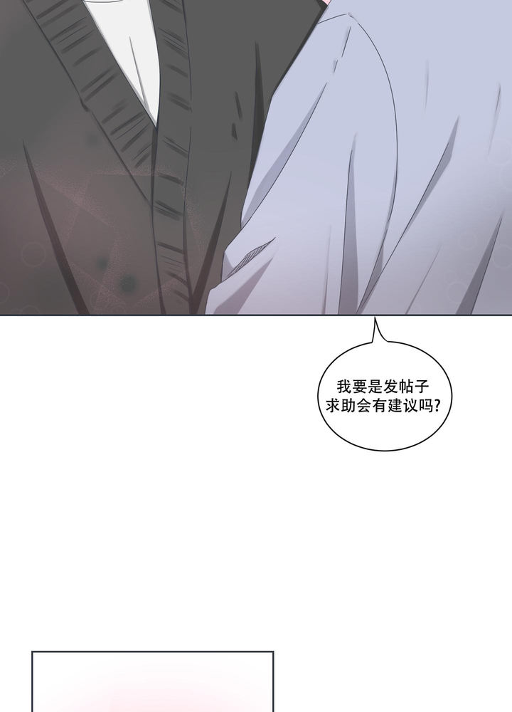 论坛亚布力漫画,第10话5图