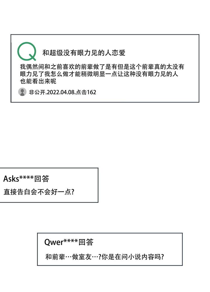 论坛app漫画,第1话1图