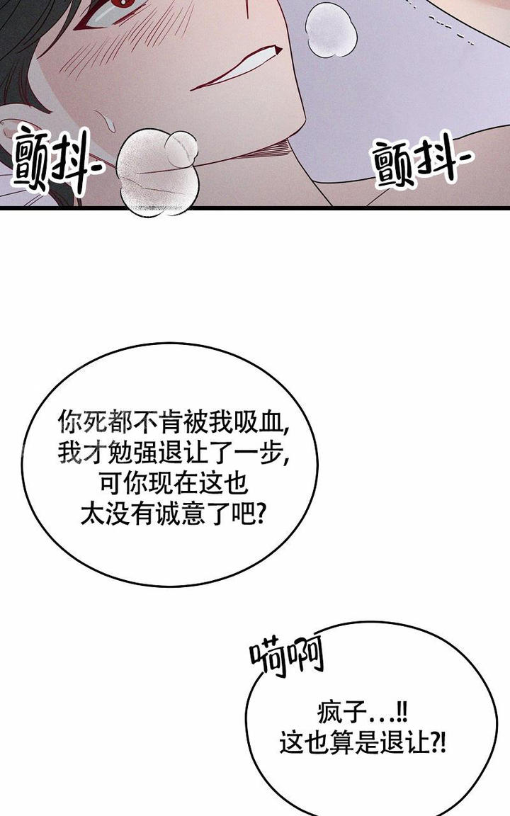 影子公司是指什么漫画,第6话4图