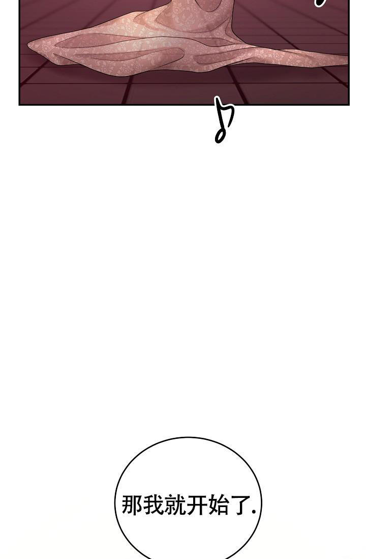 金丝雀的职业操守免费阅读漫画,第18话2图
