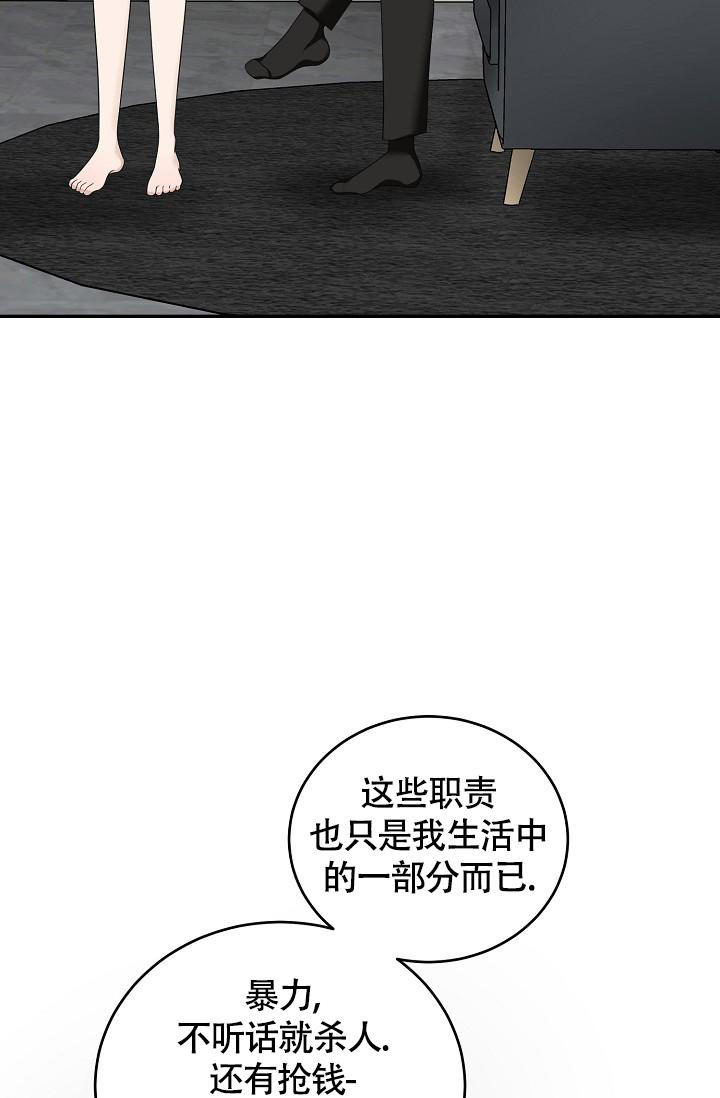 金丝雀小说双男主漫画,第12话2图