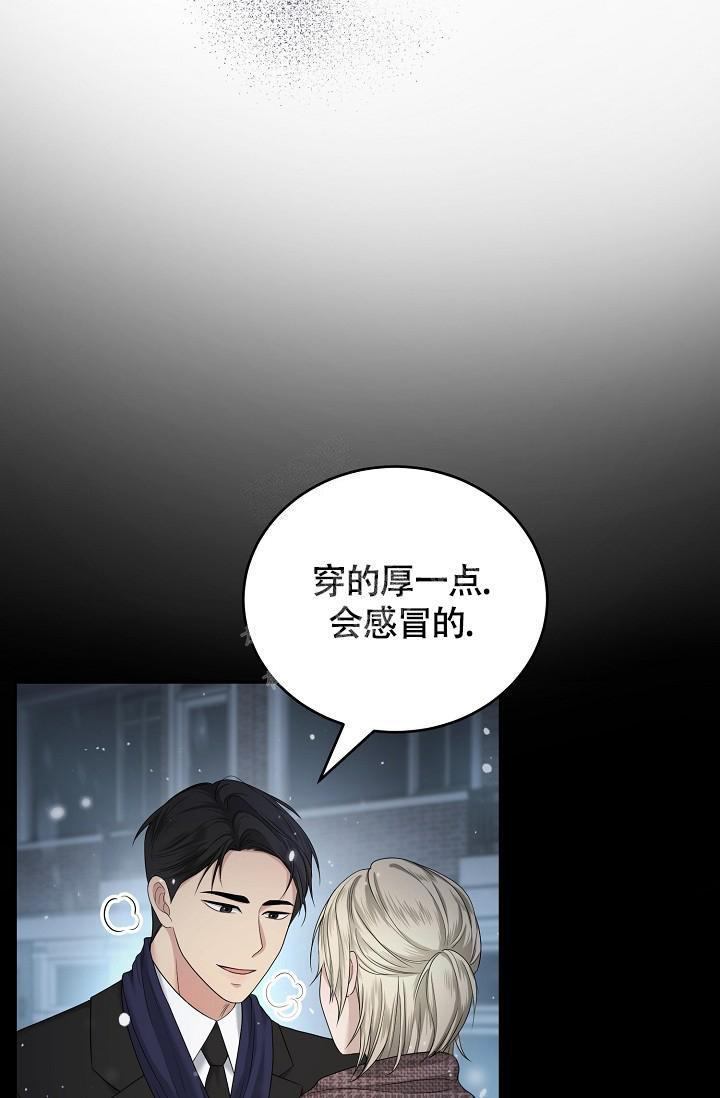 金丝雀的职业操守免费阅读漫画,第4话5图