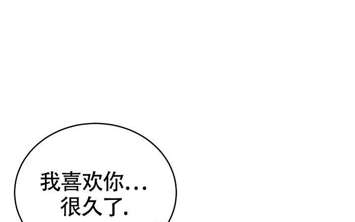 金丝雀上位记周生易林子珏漫画,第16话1图