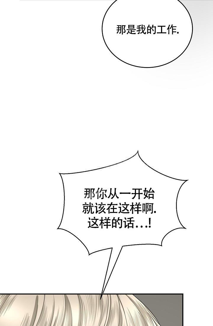 金丝雀小说双男主漫画,第12话4图