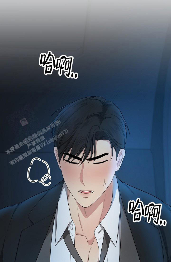 金丝雀上位记周生易林子珏漫画,第23话5图
