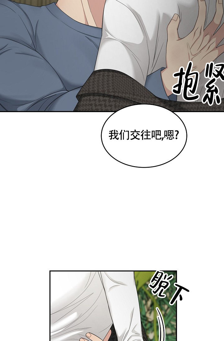 金丝雀上位记周生易林子珏漫画,第1话4图