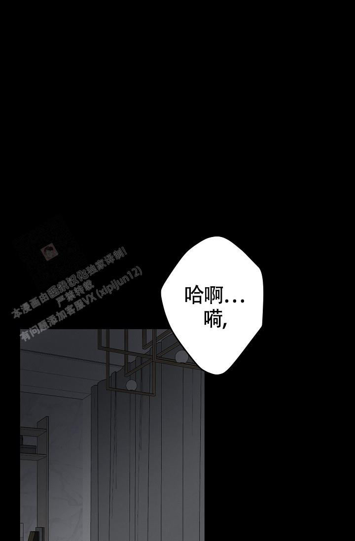 金丝雀上位记周生易林子珏漫画,第19话1图