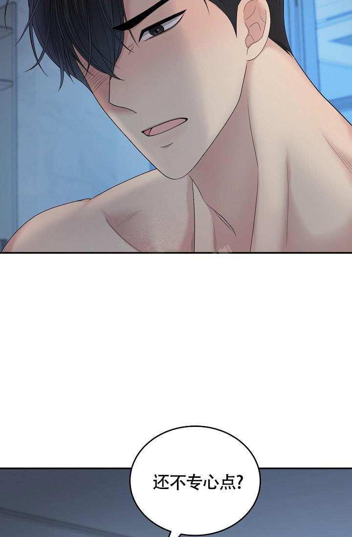 金丝雀失忆后 罐装月亮漫画,第6话2图