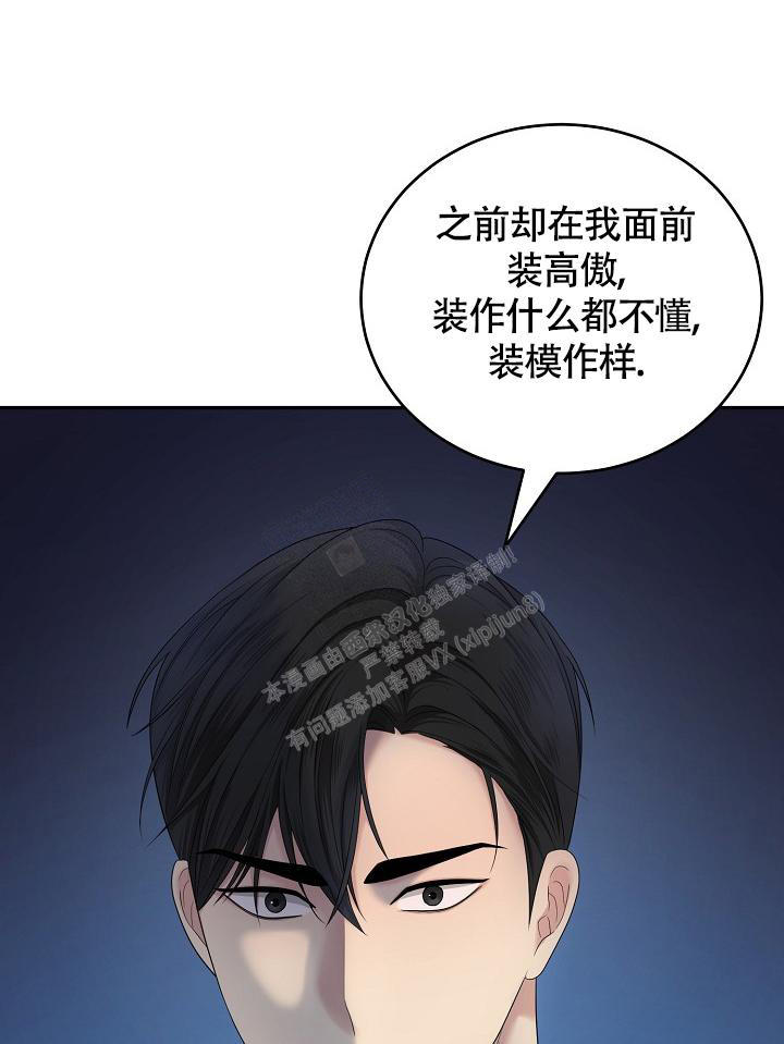 金丝雀的职业操守免费阅读漫画,第4话1图