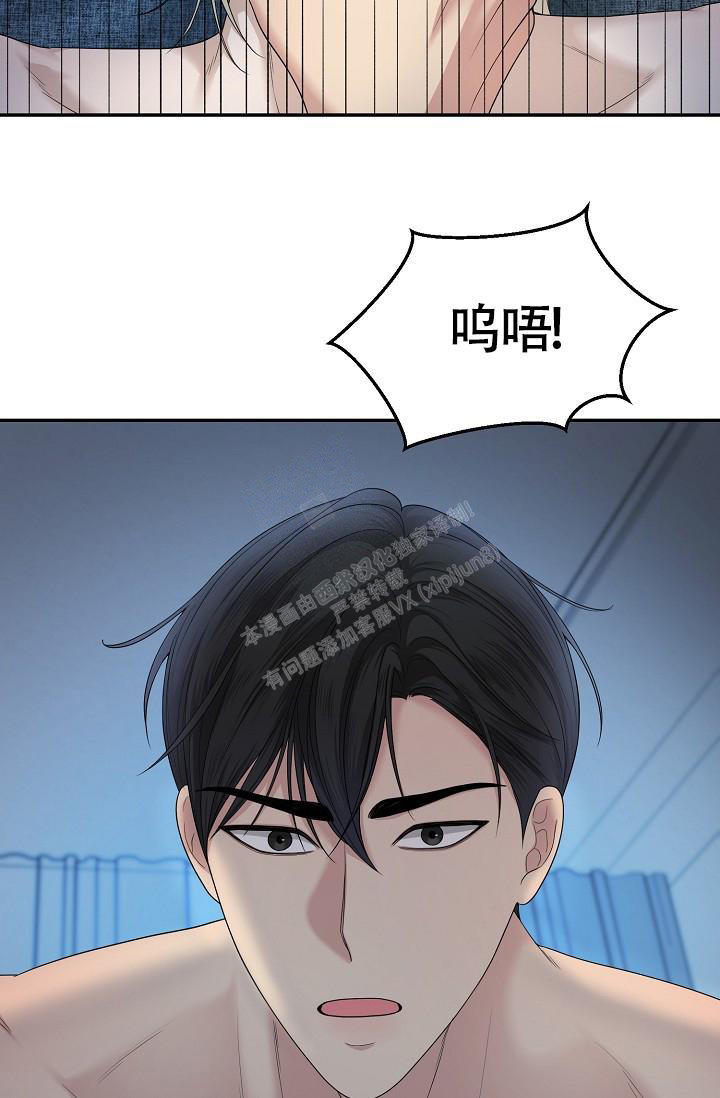 金丝雀上位记周生易林子珏漫画,第5话4图