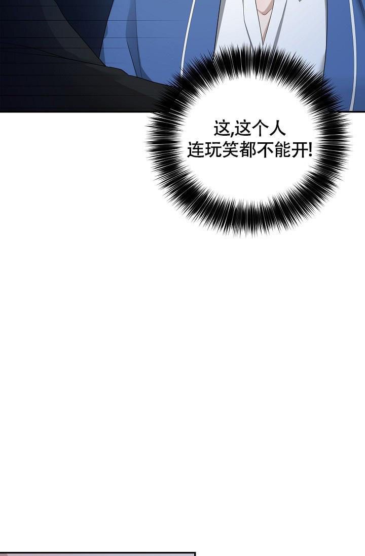 金丝雀失忆后 罐装月亮漫画,第24话2图