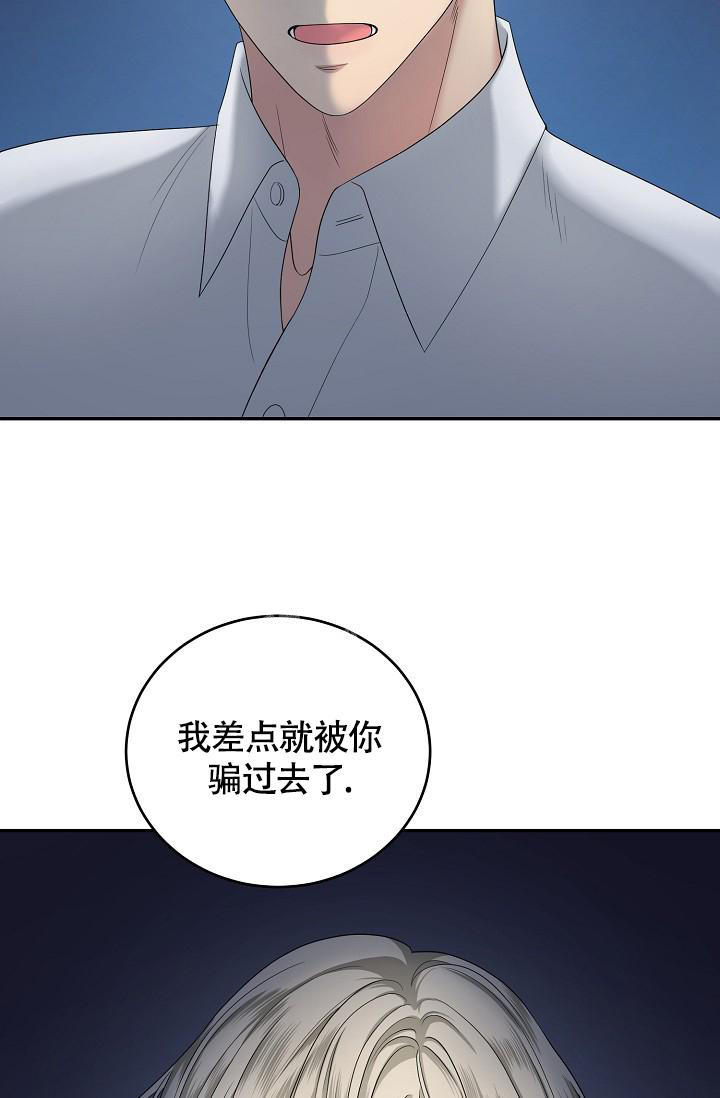 金丝雀的职业操守免费阅读漫画,第4话2图