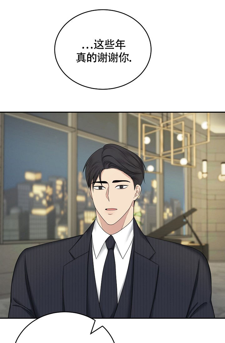 金丝雀小说双男主漫画,第2话1图